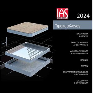 Εμπορικός Τιμοκατάλογος